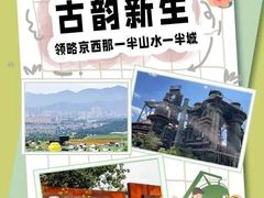 -永定河休闲森林公园