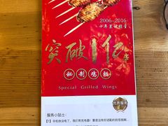 -管氏翅吧(广渠门店)