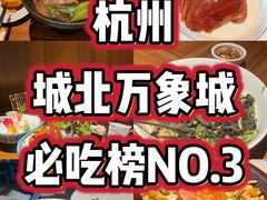 -玖五京菜(杭州城北万象城店)