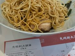 -光明邨大酒家(淮海路店)