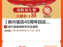 -新兴·金羊座·粤菜点心(乐峰店)
