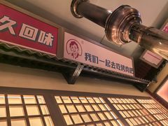 -西塔老太太泥炉烤肉(北京双井店)