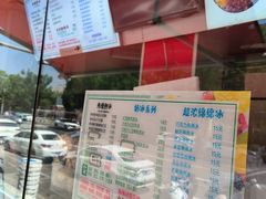 -小胖老味刨冰