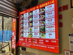 -秦云老太婆摊摊面(观音桥店)