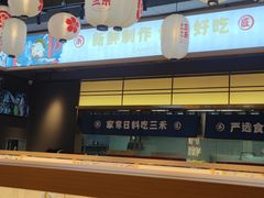 -三禾寿司(君尚店)