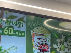 -DQ·蛋糕·冰淇淋(通州万达店)