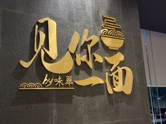 -上海虹桥宾馆味翠餐厅