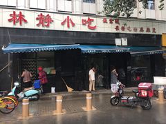 门面-林静小吃(复兴路店)
