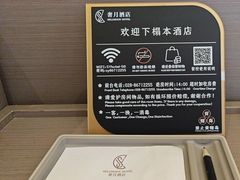 -奢月酒店(成都华西二院锦江院区三圣花乡地铁站店)