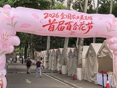 -中国农业博物馆