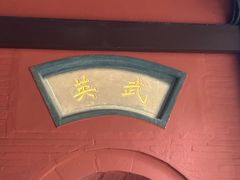 -成都武侯祠博物馆