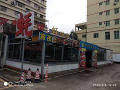 -蚝得喜海鲜(东城店)
