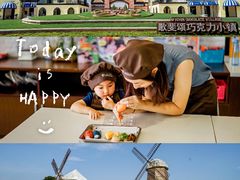 -歌斐颂巧克力小镇