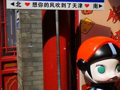 -古文化街旅游区