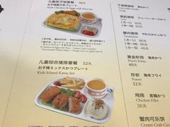 菜单-胜博殿日式炸猪排(西红门店)