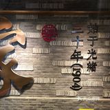 悬空寺必吃｜有历史有故事的蔡家酒楼