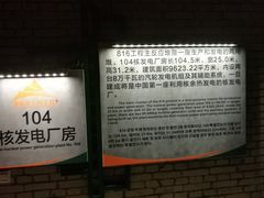 -816工程景区