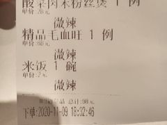 -金春禧(北国商城店)