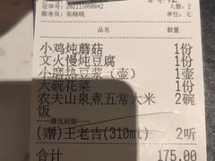 -关东小磨东北菜(漕河泾印象城店)