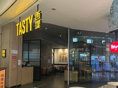 门面-西堤牛排(合肥之心城店)