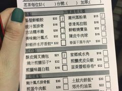 菜单-添好运点心专门店(中环IFC店)
