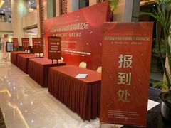 -南京钟山宾馆(江苏省会议中心)
