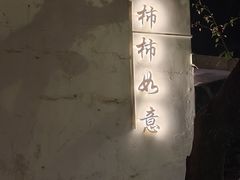 -江门古兜温泉小镇
