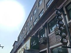 -清真马杰山牛肉汤馆