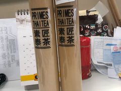 -素匠泰茶(三里屯SOHO工体奶茶店)