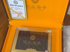 -宫品海参专卖店(静安大宁店)