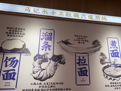 -马记永·兰州牛肉面(3019君尚店)