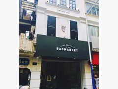 -Badmarket(庙前西街店)
