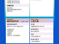 -上海第一八佰伴