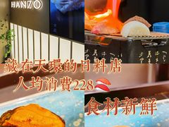 -Sushi Hanzo半藏(天环广场店)
