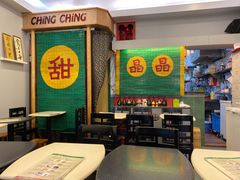 -晶晶甜品(发昌大厦店)