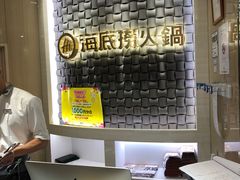 -海底捞(難波店)