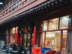 -稻香居锅贴(宋都御街店)