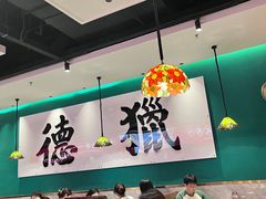 -禄运茶居·手工点心(猎德店)