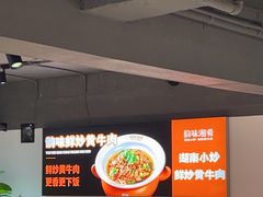 -韵味湘肴·小炒黄牛肉(五一广场店)