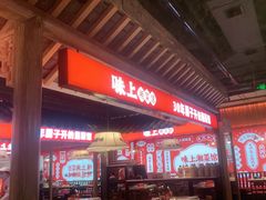 门面-味上湘菜馆(阿波罗店)