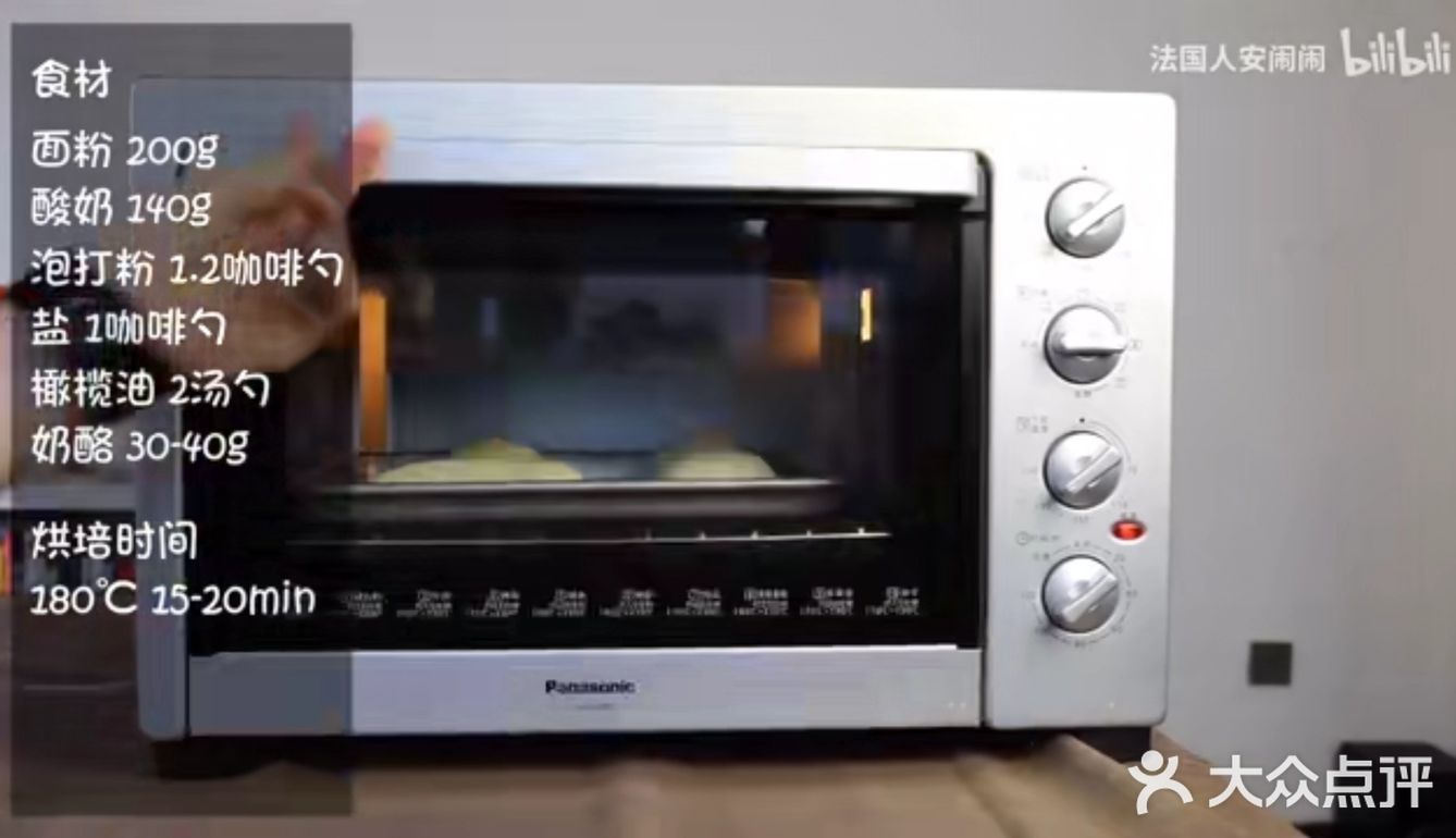 不用发酵的快手面包靠谱吗