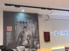 -佬干溜豌杂面·非物质文化遗产(长嘉汇店)