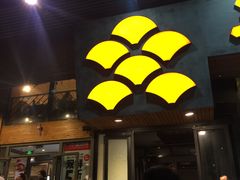 门面-半天妖烤鱼(方庄店)