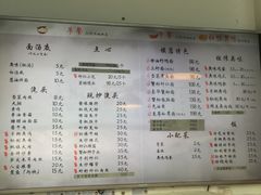 菜单-朱洪元苏式面馆(绿宝广场店)