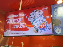 -DQ·蛋糕·冰淇淋(阜盛道店)