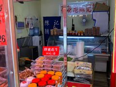 -陈记捆鸡