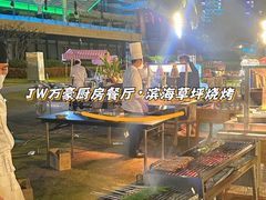 -JW万豪厨房餐厅·滨海草坪烧烤·海鲜·海景(三亚绿发山海天JW万豪酒店)
