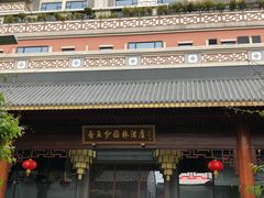 -佛山顺德香云纱园林酒店(清晖园店)