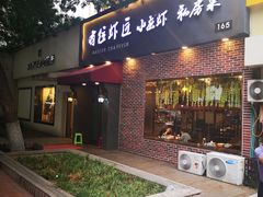 -有位虾匠·香辣蟹·小龙虾(李村店)