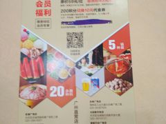 -汤响自助回转火锅百汇(乐峰广场店)